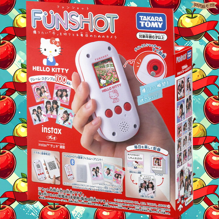 楽天市場】FUNSHOT ハローキティ 【 タカラトミー ファンショット 