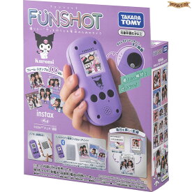 FUNSHOT クロミ 【 タカラトミー ファンショット 】【在庫アリ】