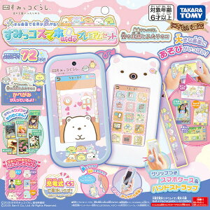 大きな画面で世界が広がる すみっコスマホワイド プレミアムセット 映画すみっコぐらし 空の王国とふたりのコ