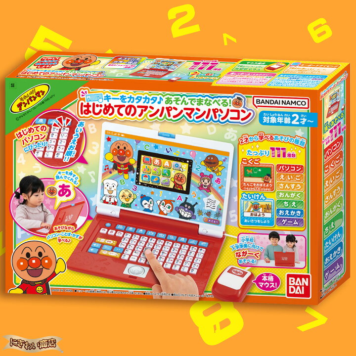 楽天市場】キーをカタカタ♪あそんでまなべる！はじめてのアンパンマン 