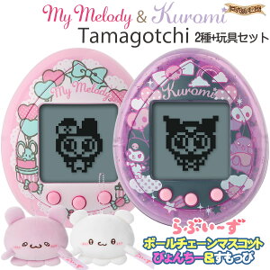 y ܂ 2ZbgzMy Melody & Kuromi Tamagotchi@My Melody ver. & Kuromi ver. + Ԃ[ Mocchi-Mocchi- {[`F[}XRbg  & ҂񂿁[ y݌ɃAz