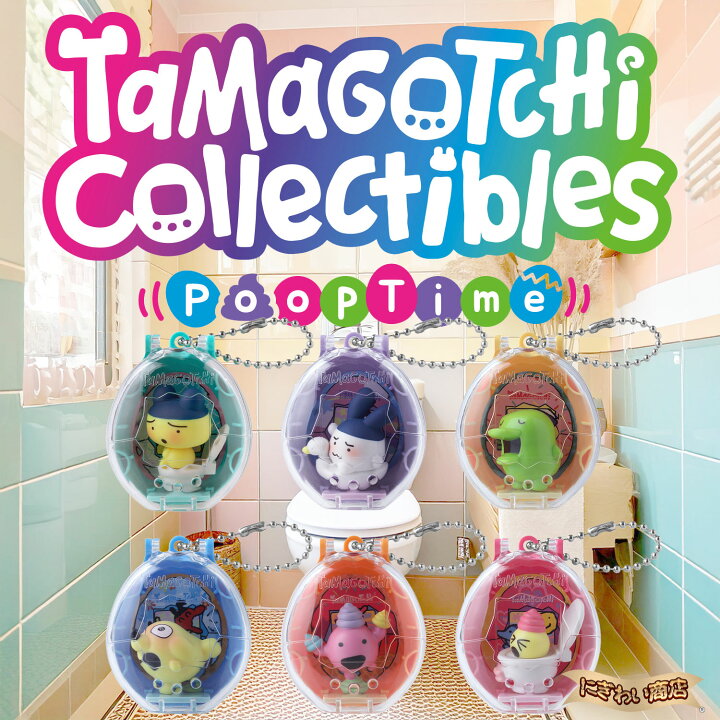 楽天市場】Tamagotchi Collectibles Poop Time 未開封 1ボックス 