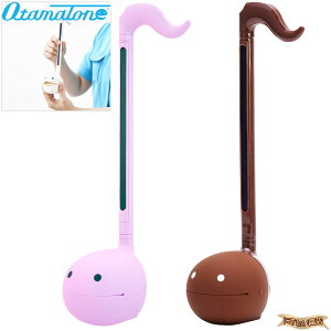 オタマトーン ライラック x チョコレート 2台セット 明和電機 電子楽器 【在庫アリ】