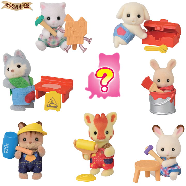 楽天市場】シルバニアファミリー 赤ちゃんコレクション -赤ちゃん工作 