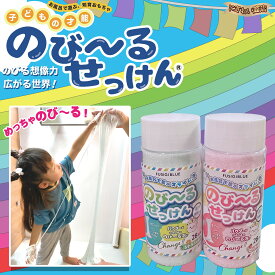 ふしぎブルー 子どもの才能 のびーるせっけん グリーン(シトラスの香り) [28回分 114g] + (ピーチの香り) [28回分 114g] 【在庫アリ】【 知育おもちゃ/感覚遊び/スライムせっけん/お風呂遊び/育児グッズ/子育てあるある/ギフトにおすすめ 】