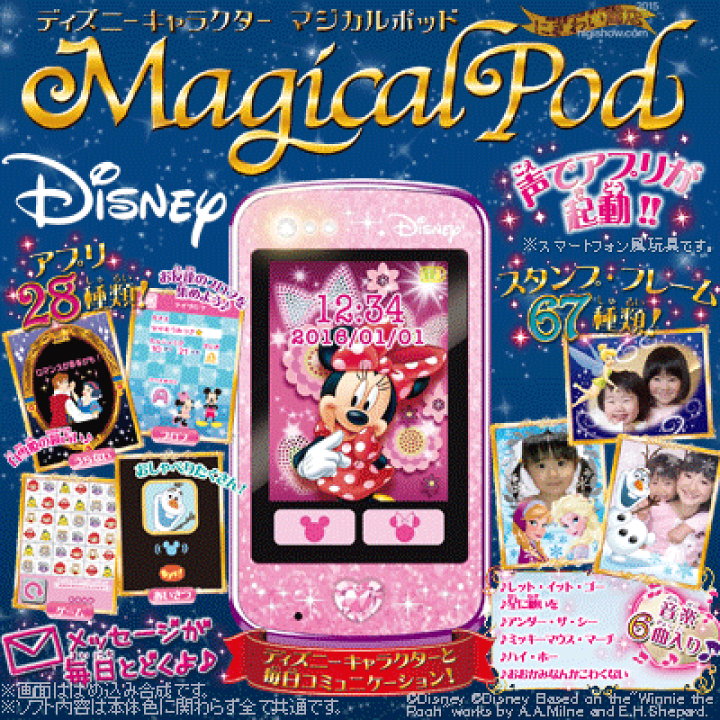 楽天市場 ディズニーキャラクター マジカルポッド ピンク 変テコ雑貨と玩具のにぎわい商店