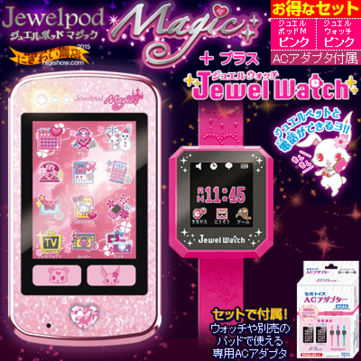 楽天市場】【販売終了】ジュエルポッドマジック ピンク + ジュエル