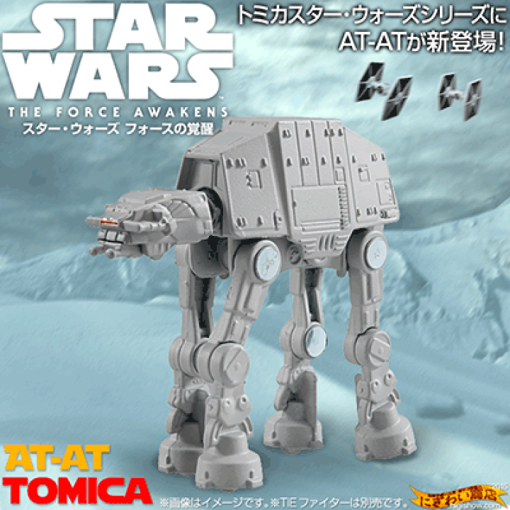 楽天市場】【販売終了】STAR WARS TSW-10 トミカ スターウォーズ AT-AT