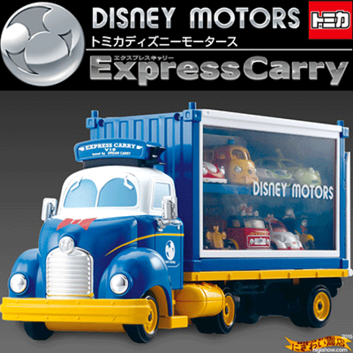 楽天市場】【販売終了】ディズニーモータース エクスプレス