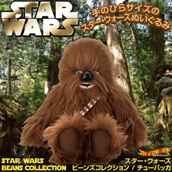 楽天市場】【販売終了】STAR WARS スターウォーズ ぬいぐるみSサイズ