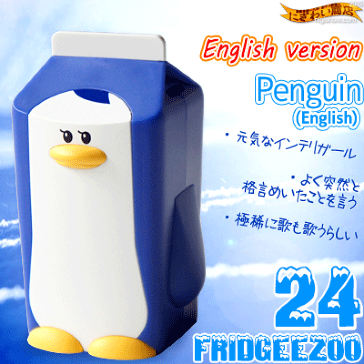 【ペンギンぷりん】 ころころくみかえスライダー ペンギン | CATALOG | Hape