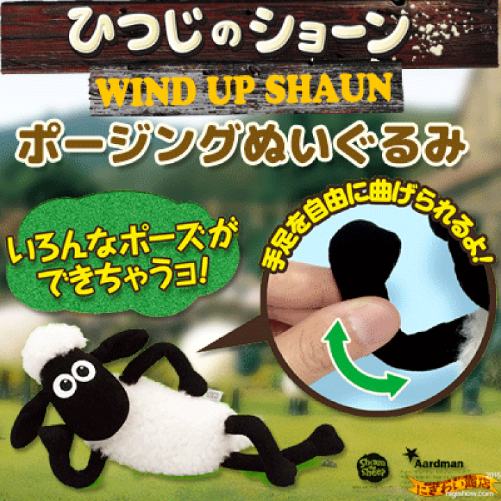 はじめてのソーイングキット】ひつじのショーン Shaun the Sheep
