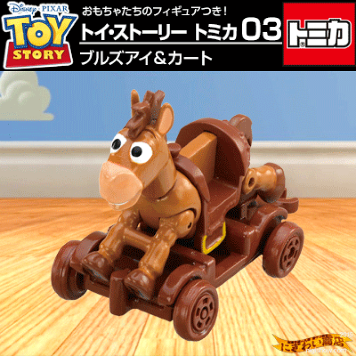 楽天市場】【販売終了】トイ・ストーリー トミカ03 ブルズアイ＆カート