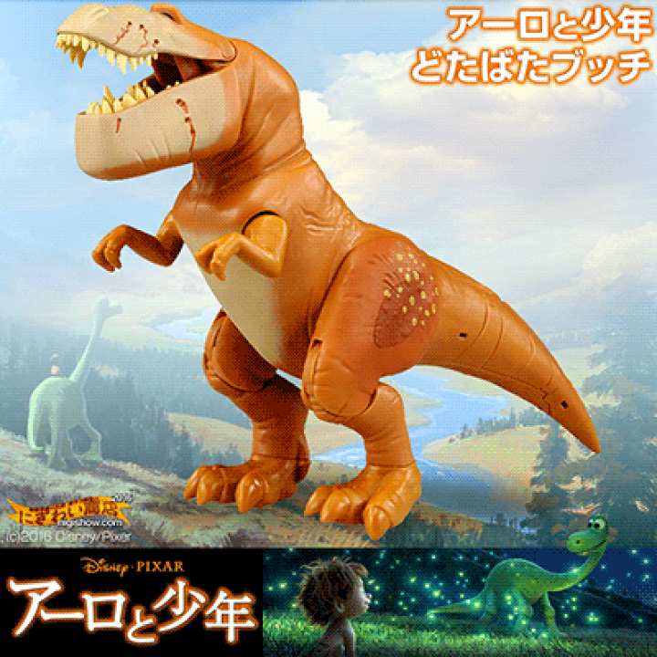 楽天市場】【販売終了】ディズニー アーロと少年 どたばた 楽天市場】【販売終了】ディズニー アーロと少年 どたばた