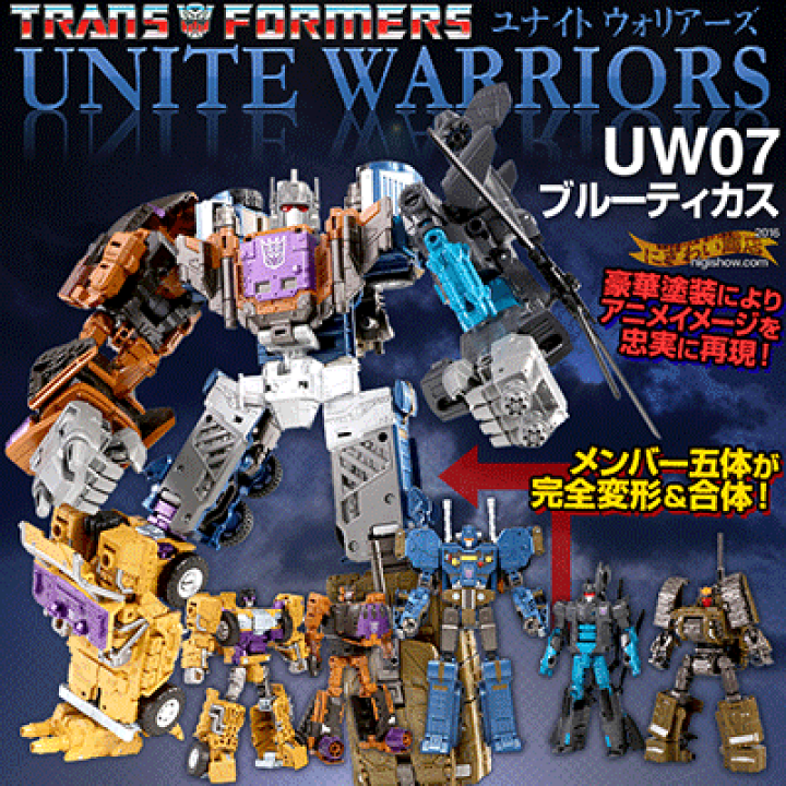 楽天市場】【販売終了】トランスフォーマー ユナイト 楽天市場】【販売終了】トランスフォーマー ユナイト