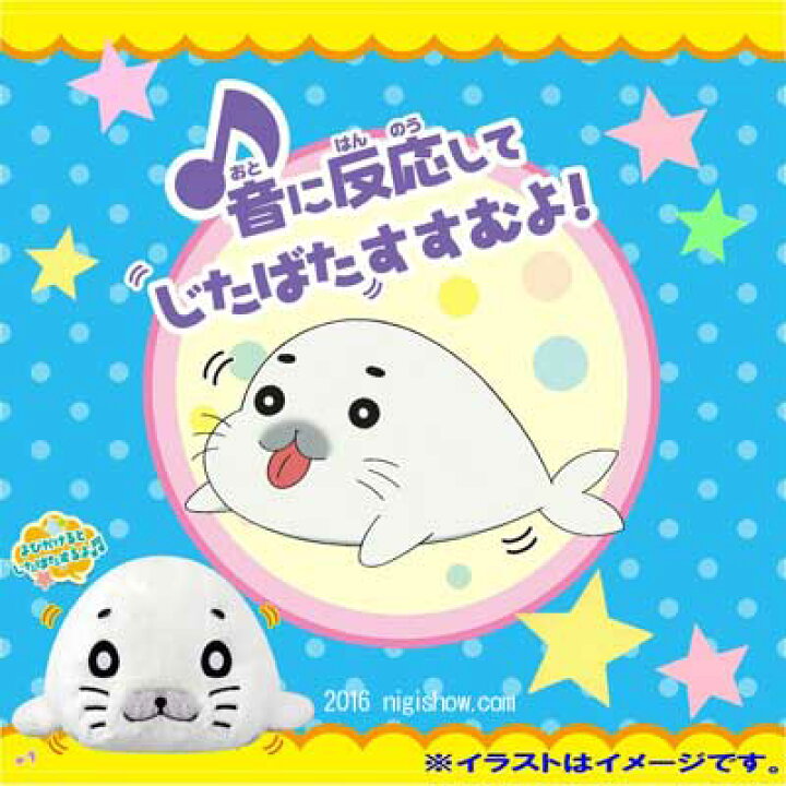 楽天市場 ｎｈｋ 少年アシベ Go Go ゴマちゃん じたばたゴマちゃん ぬいぐるみ 変テコ雑貨と玩具のにぎわい商店