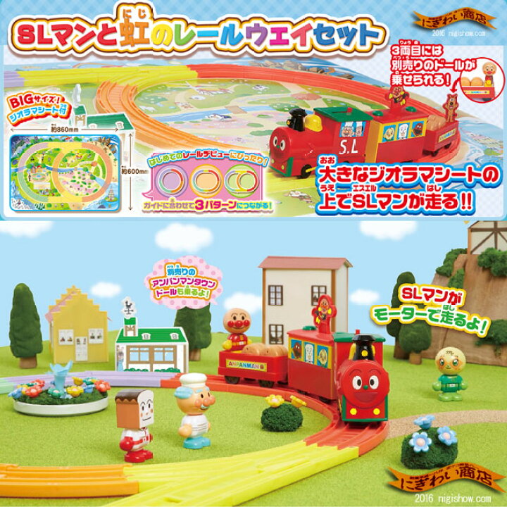 アンパンマン パン工場ハウス バイキンじょうハウス S Lマンと虹の 