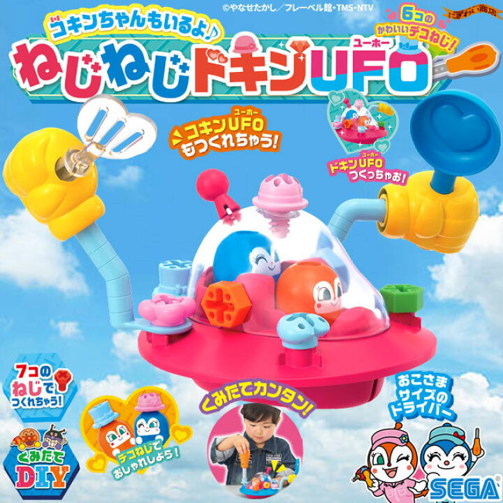 楽天市場】【販売終了】アンパンマン くみたてDIY コキンちゃんもいる 