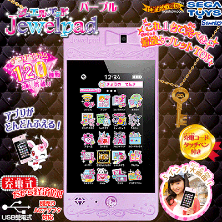 楽天市場】JewelPad ジュエルパッド パープル 【 ジュエルペット 楽天市場】JewelPad ジュエルパッド パープル 【 ジュエルペット
