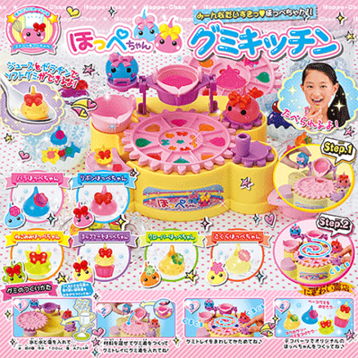 楽天市場】ほっぺちゃん グミキッチン 【 本当に食べられる グミ