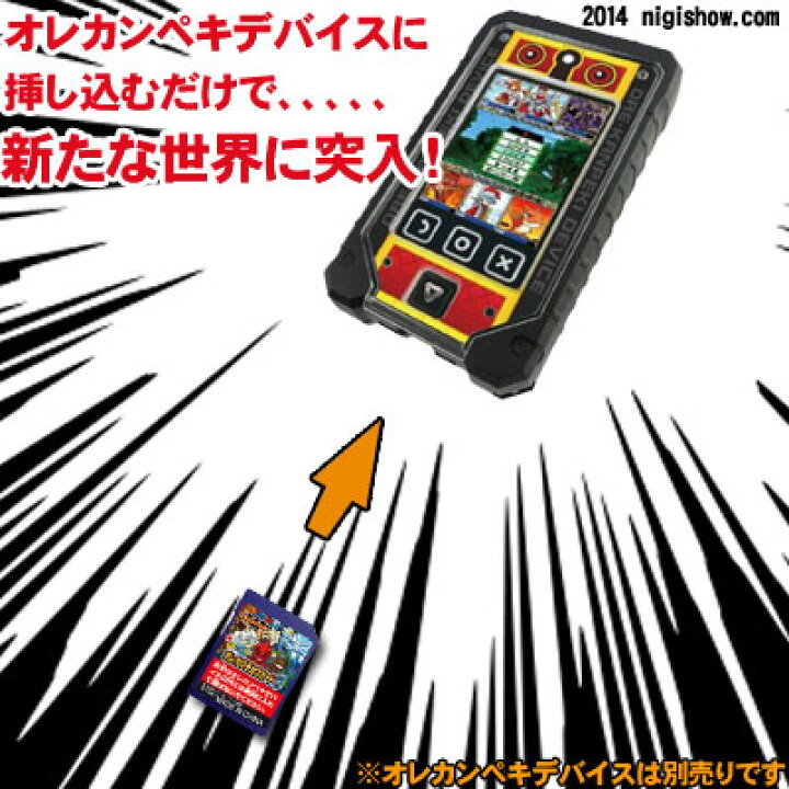 楽天市場 販売終了 オレカバトル オレカクチョウカード1 別売りの オレカンペキデバイス 専用 機能拡張 ｓｄカード Rcp 誕生日 プレゼントに 変テコ雑貨と玩具のにぎわい商店