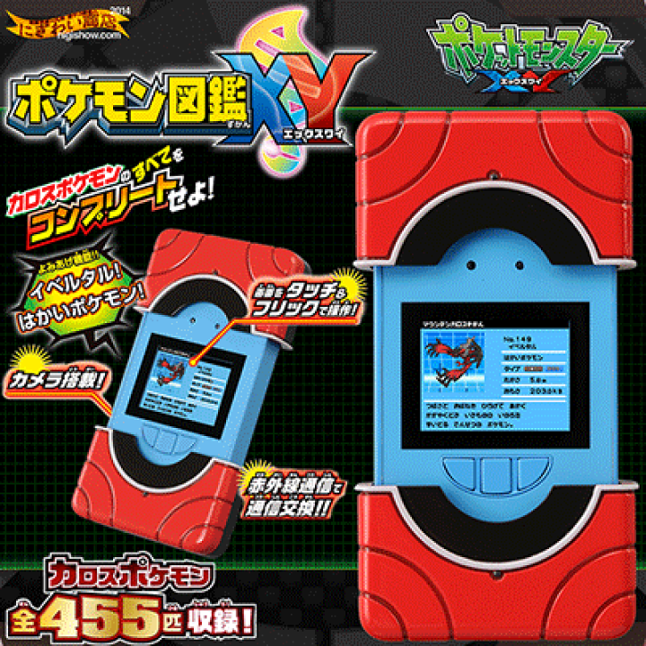 楽天市場】【販売終了】ポケットモンスターXY 『 ポケモン図鑑XY