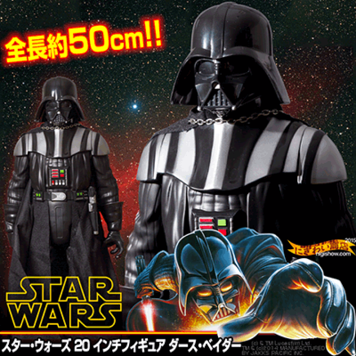 スター・ウォーズ 20インチ フィギュア ダース・ベイダー ヨドバシ.com - タカラトミー TAKARATOMY スター・ウォーズ 20