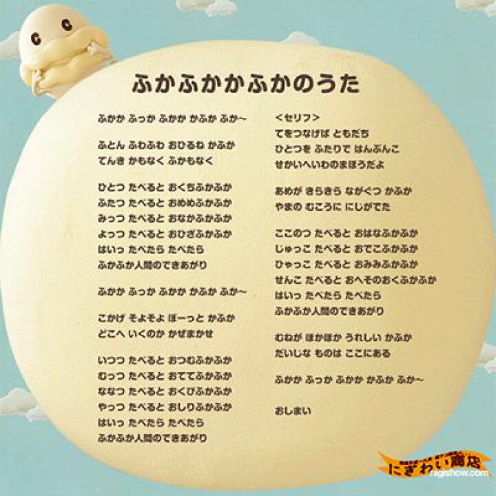 楽天市場 赤ちゃん泣き止む カフカくんふしぎトーン 変テコ雑貨と玩具のにぎわい商店