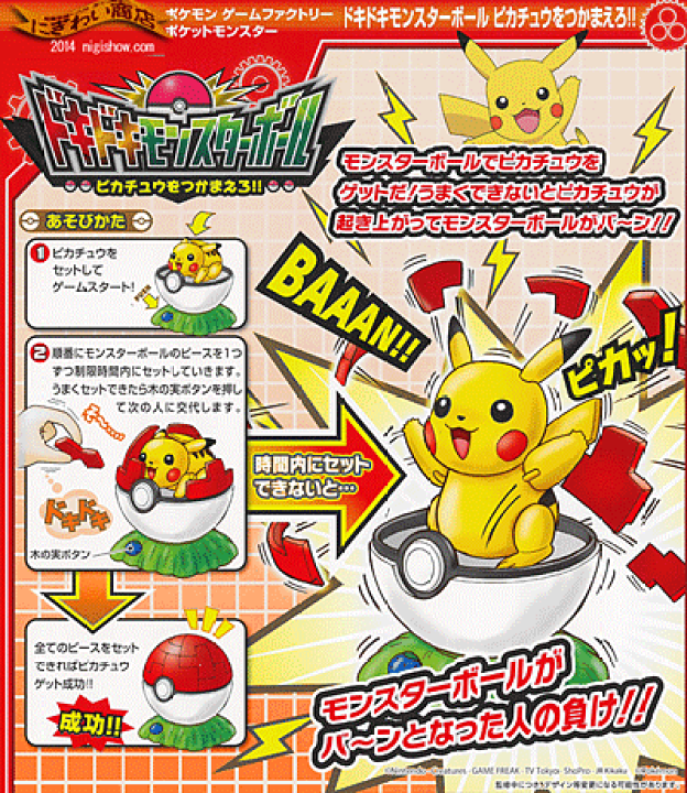 楽天市場】【販売終了】ポケモン ゲームファクトリー
