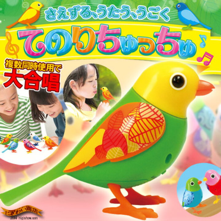 楽天市場】【販売終了】てのりちゅっちゅ ( ライムグリーン 03 )【本物 