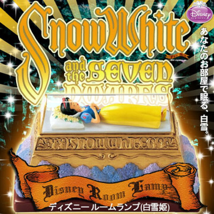 楽天市場】【販売終了】 ディズニー ルームランプ ( 白雪姫 )【 Disney  