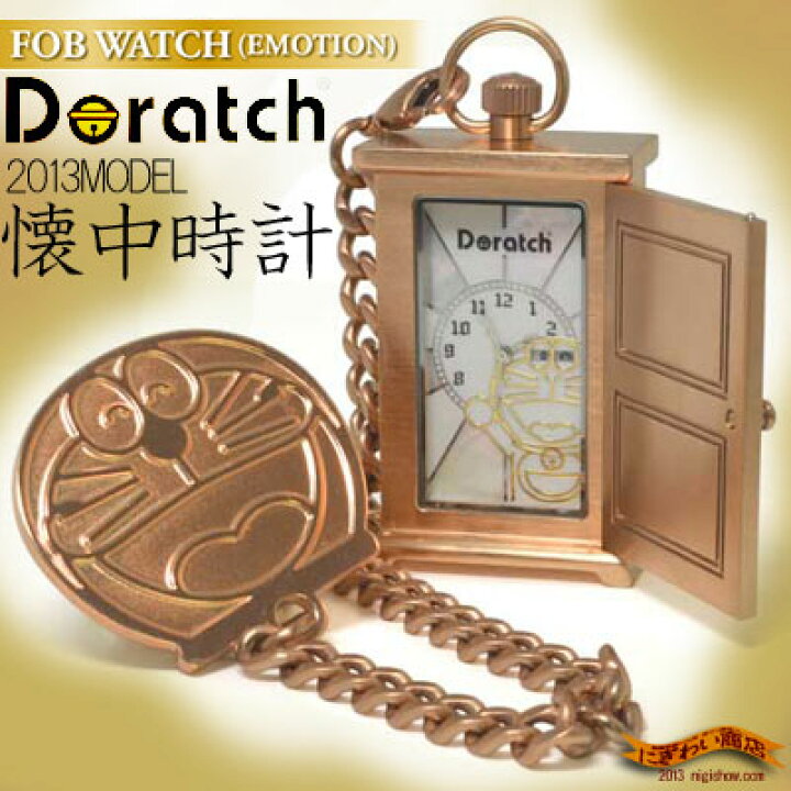 楽天市場】【送料無料】 DORATCH 2013 FOB WATCH - EMOTION - ドラッチ  