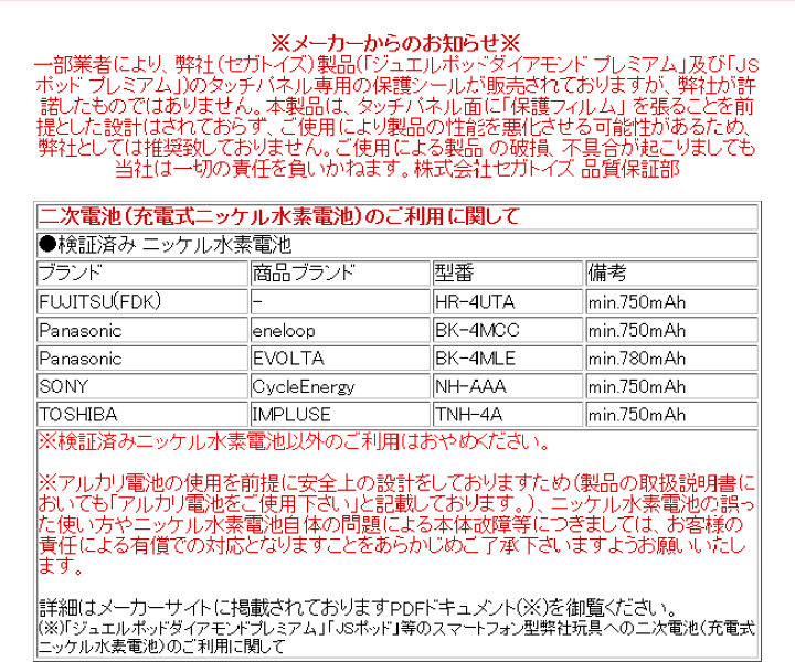 楽天市場】[予約：約数営業日]【送料無料】 セガトイズ ポッド