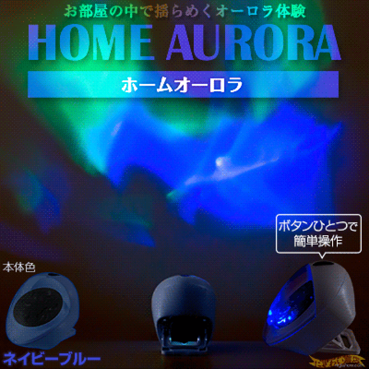 Amazon | ホームスター オーロラ ホワイト | 宇宙・天文