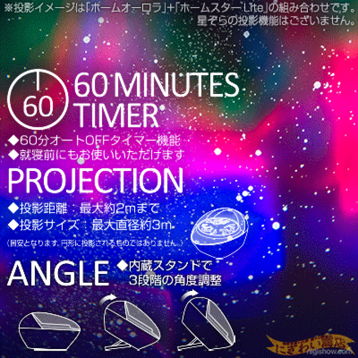 ホームスターオーロラ/ギフト・アイデア商品【面白ざっか