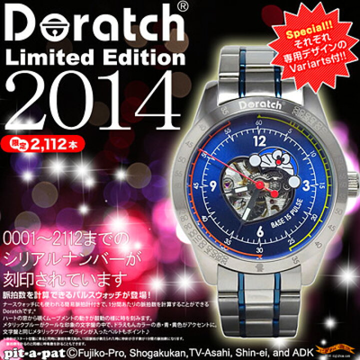 Doratch Limited Edition