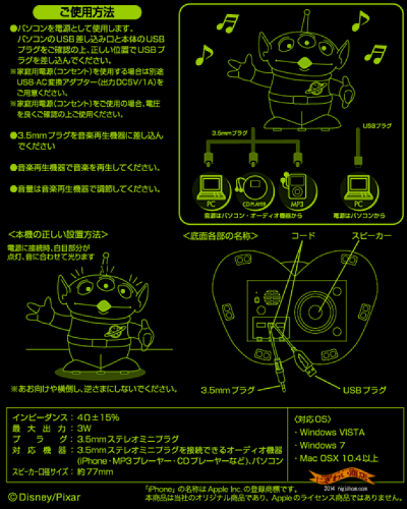 楽天市場】【生産終了/販売終了】トイストーリー エイリアン