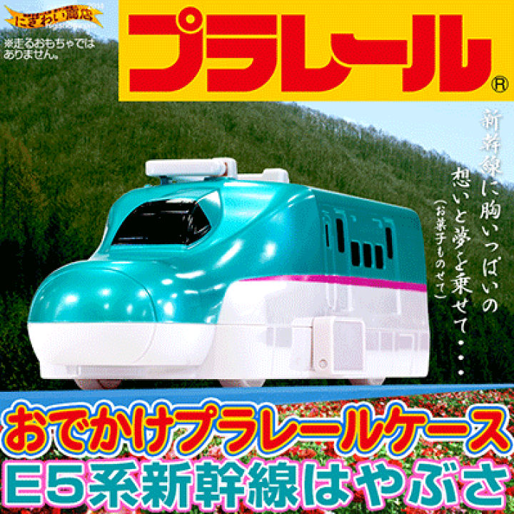 楽天市場】【販売終了】お菓子と夢を載せて、線路は続くよどこまでも  
