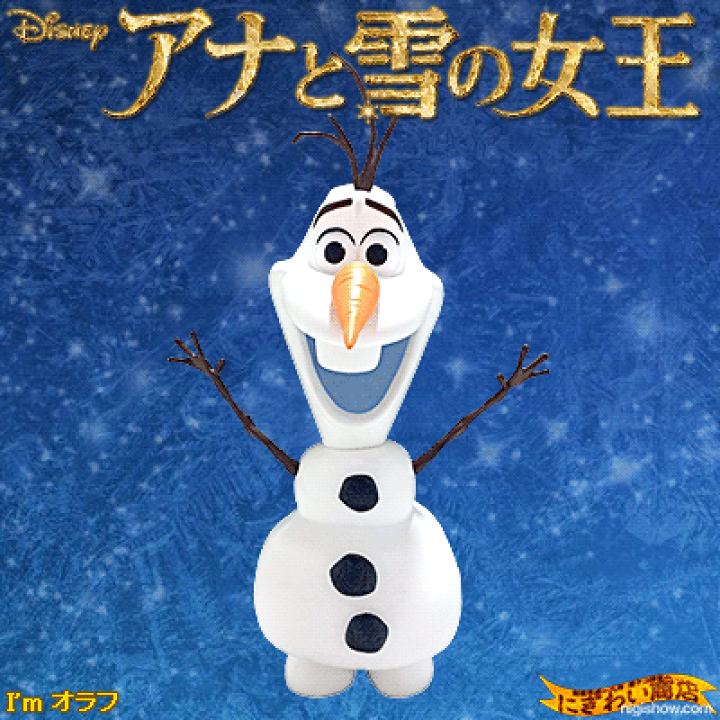 楽天市場】アナと雪の女王 I'm オラフ ( アイム オラフ / I'm