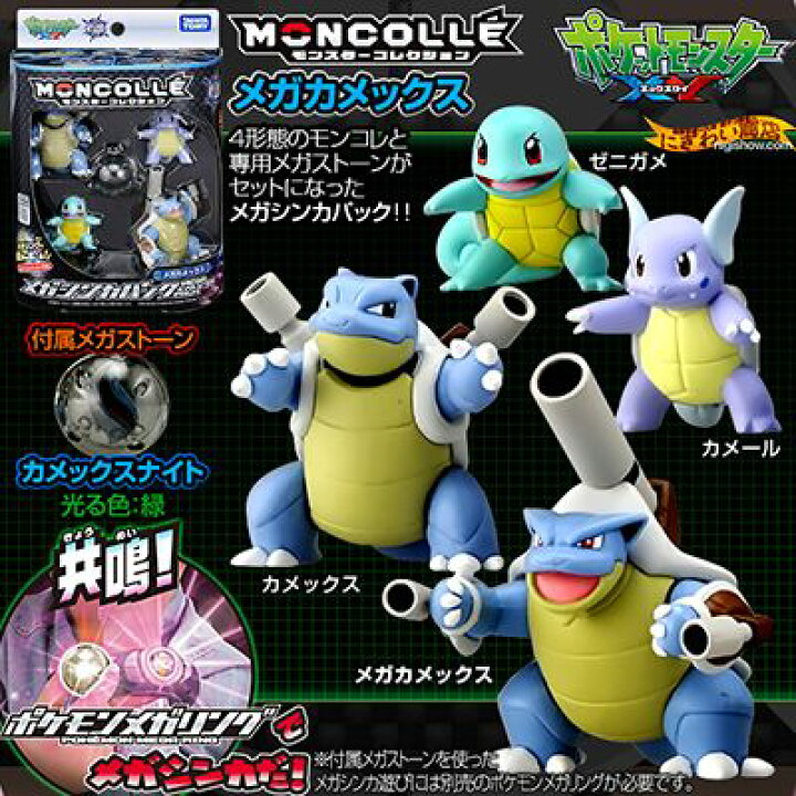 楽天市場】【販売終了】ポケモン モンコレ 『 モンスターコレクション 