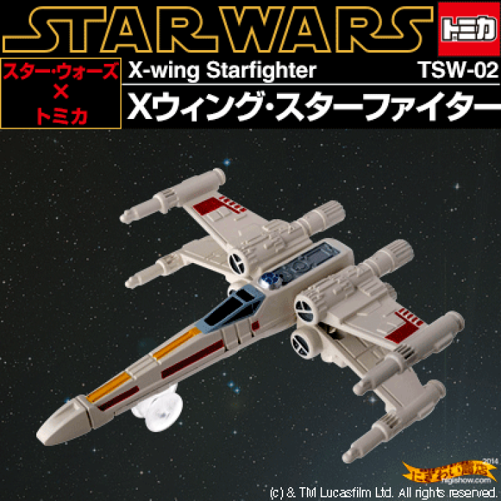 スター・ウォーズ STAR WARS｜トミカ｜おもちゃのタカラトミー