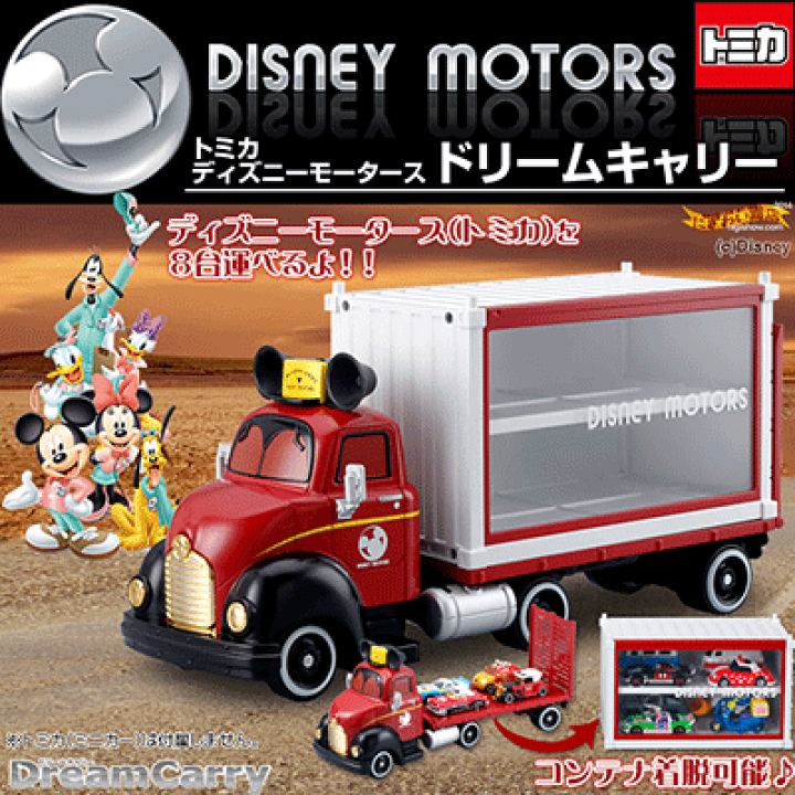 楽天市場 トミカ ディズニーモータース ドリームキャリー Tomica Disney Motors 変テコ雑貨と玩具のにぎわい商店