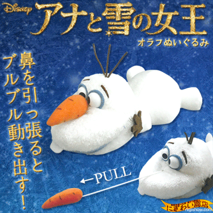 等身大 オラフぬいぐるみ約96cm ディズニー アナと雪の女王 アナ雪 Amazon.co.jp: 【Amazon.co.jp限定】 タカラトミーアーツ 等身大