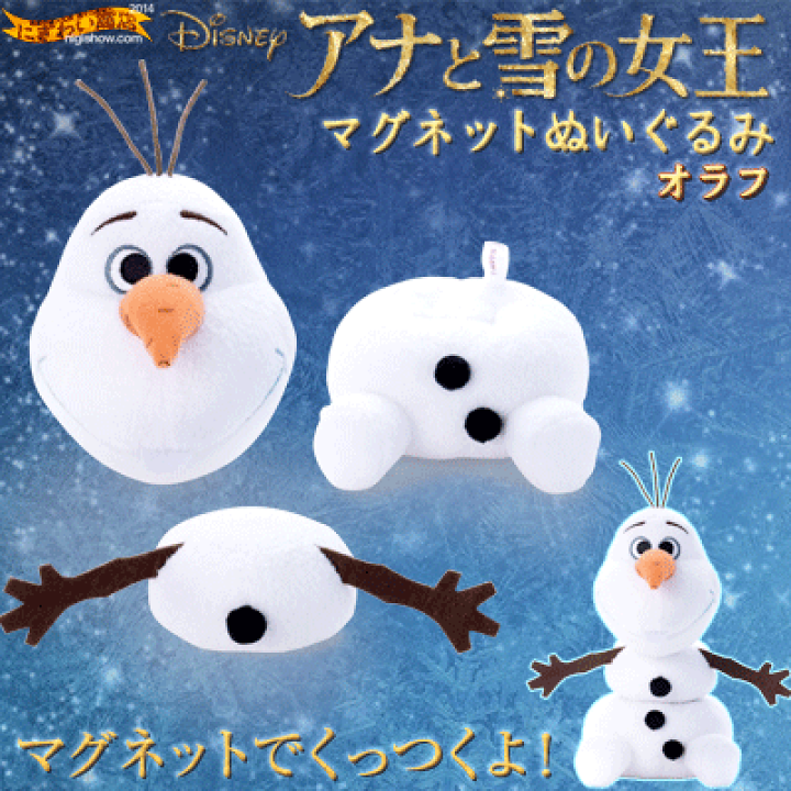 楽天市場】アナと雪の女王 マグネット ぬいぐるみ / オラフ
