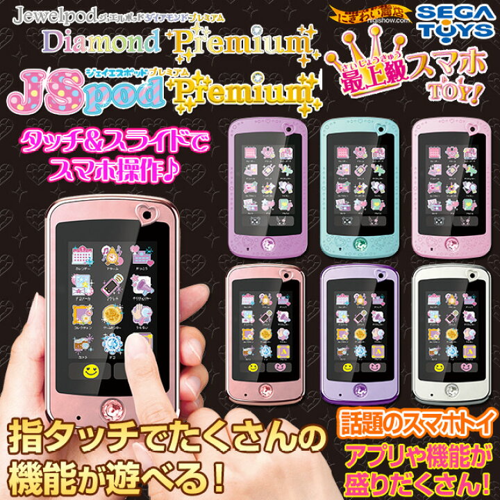 最先端 ジュエルペット ジュエルポッドダイアモンド 専用ソフト エメラルド Materialworldblog Com