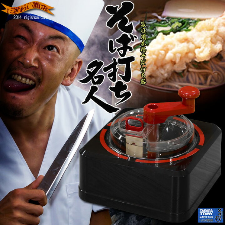 そばうち名人セット 楽天市場】【販売終了】そば打ち名人 【 蕎麦 いえ  