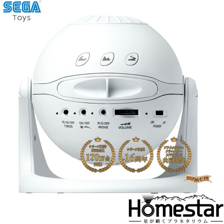 楽天市場】Homestar snow white ホームスター スノーホワイト 家庭用 