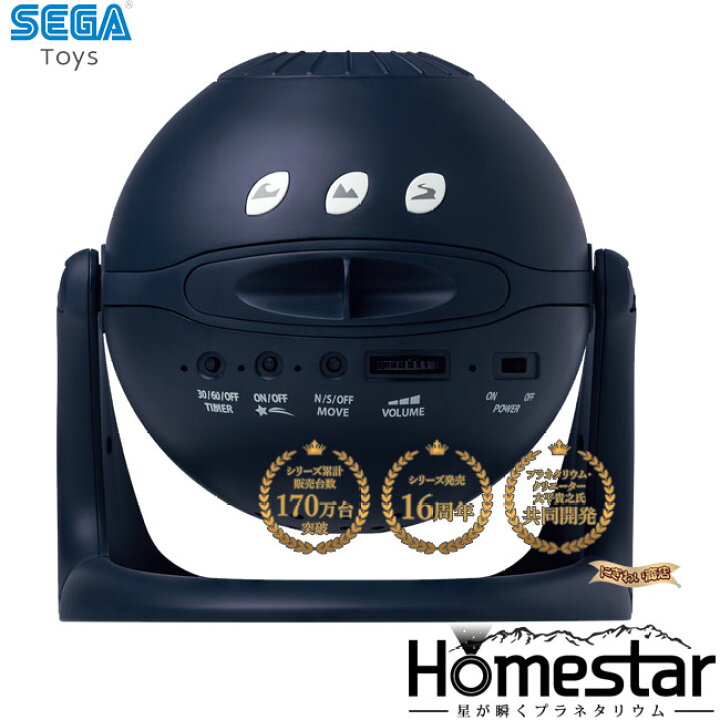 楽天市場】Homestar midnight navy ホームスター ミッドナイトネイビー 