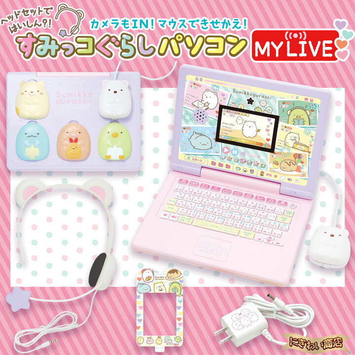 楽天市場】【新品】ヘッドセットではいしん？！カメラもIN！マウスで 