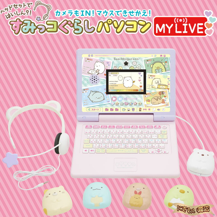 楽天市場】【新品】ヘッドセットではいしん？！カメラもIN！マウスで 